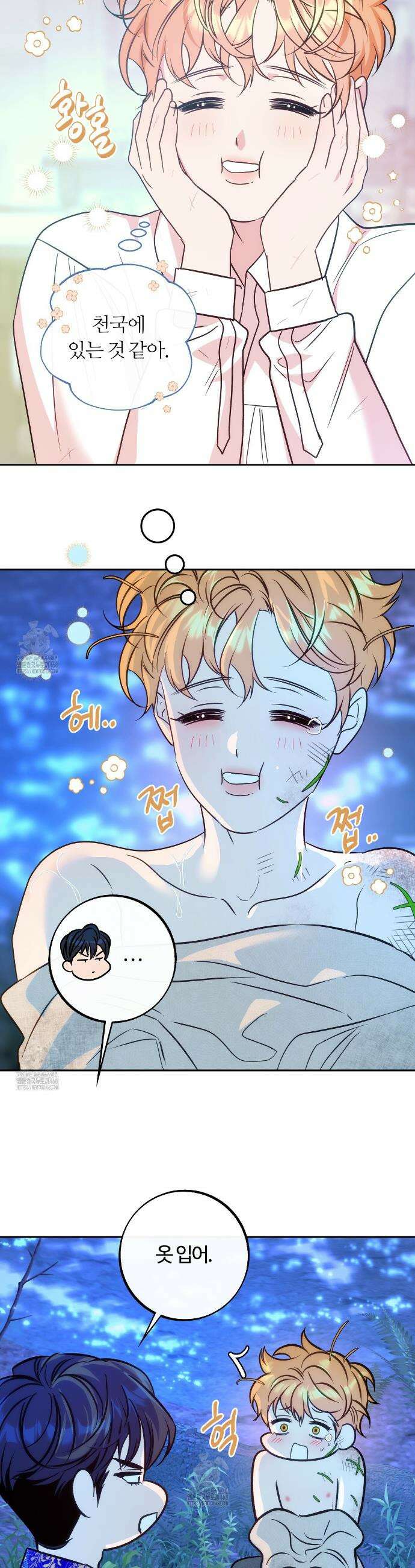 오르카 맨션 2화 30