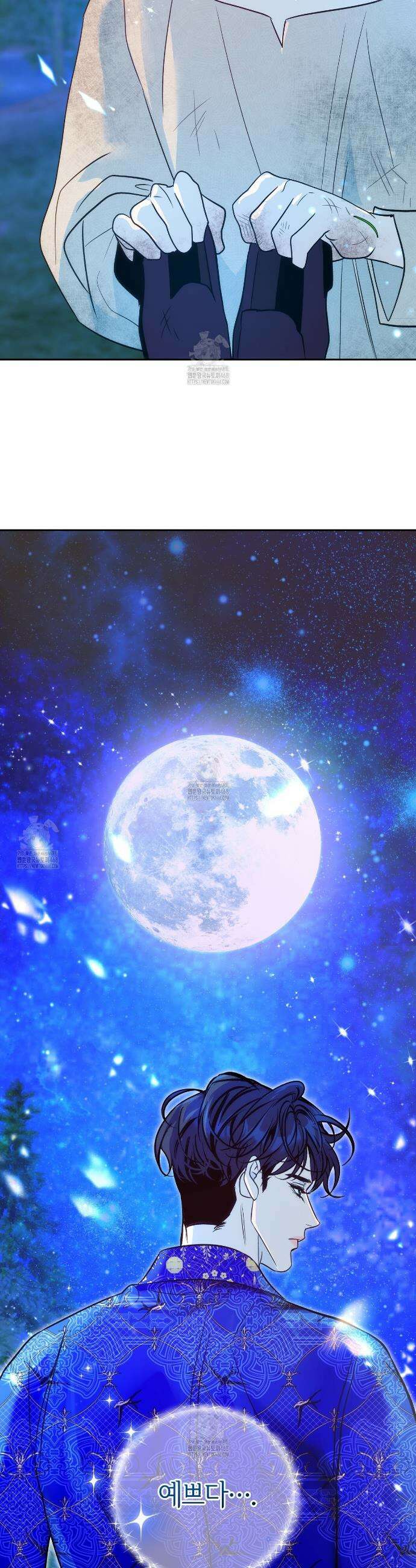 오르카 맨션 2화 33