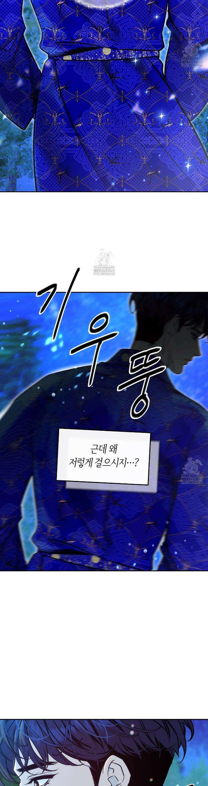 오르카 맨션 2화 34