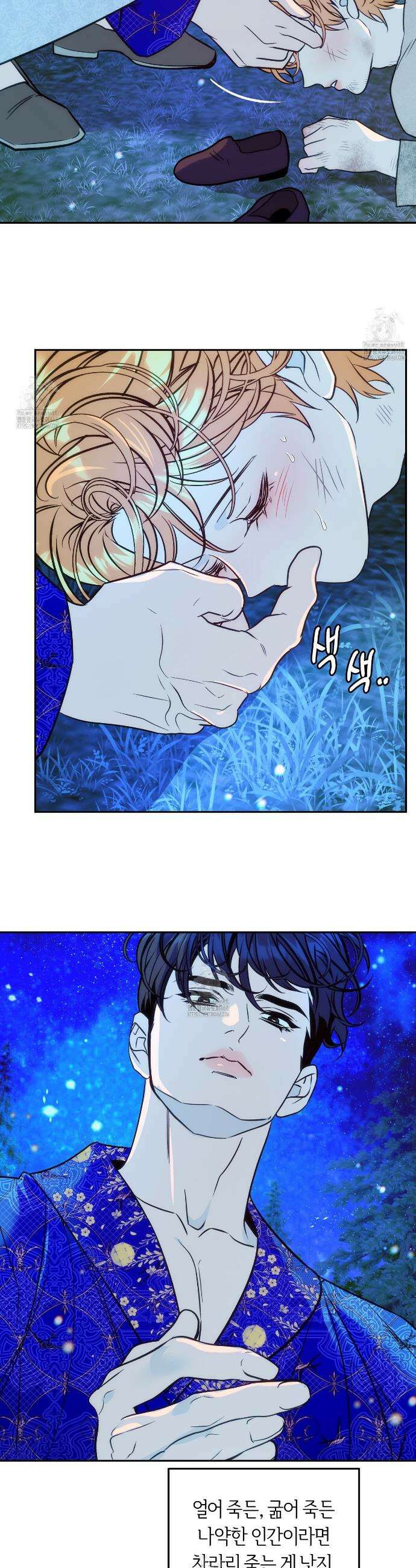 오르카 맨션 2화 37