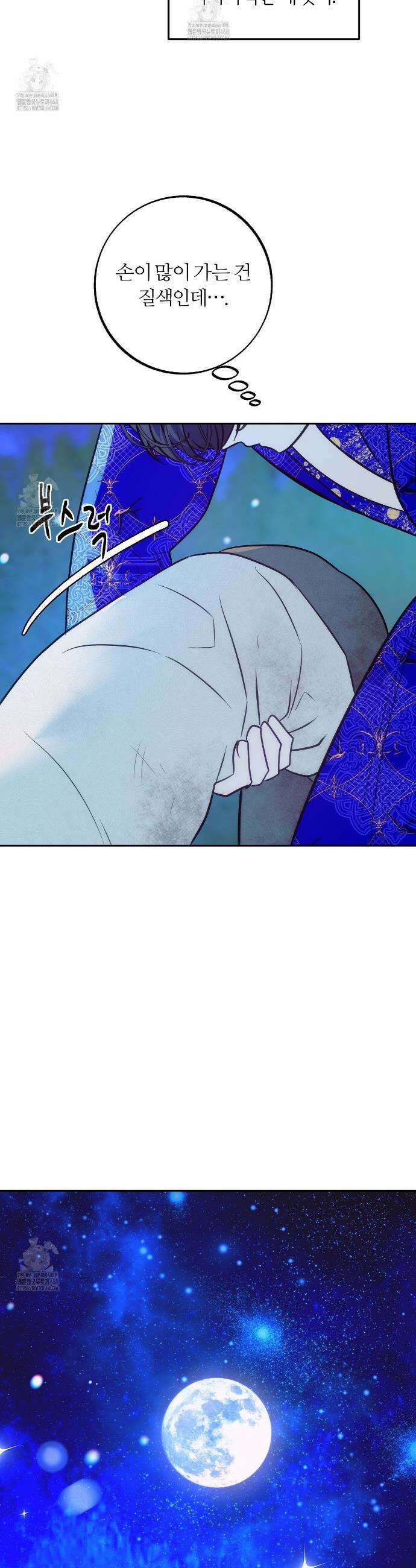 오르카 맨션 2화 38