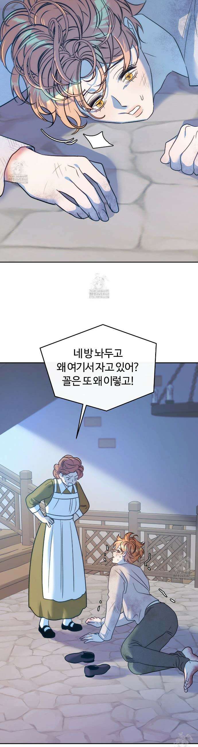 오르카 맨션 2화 41