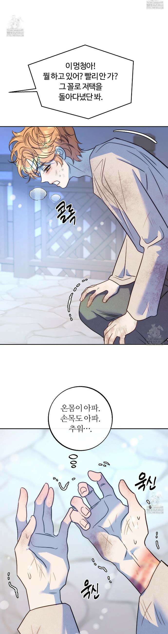 오르카 맨션 2화 42