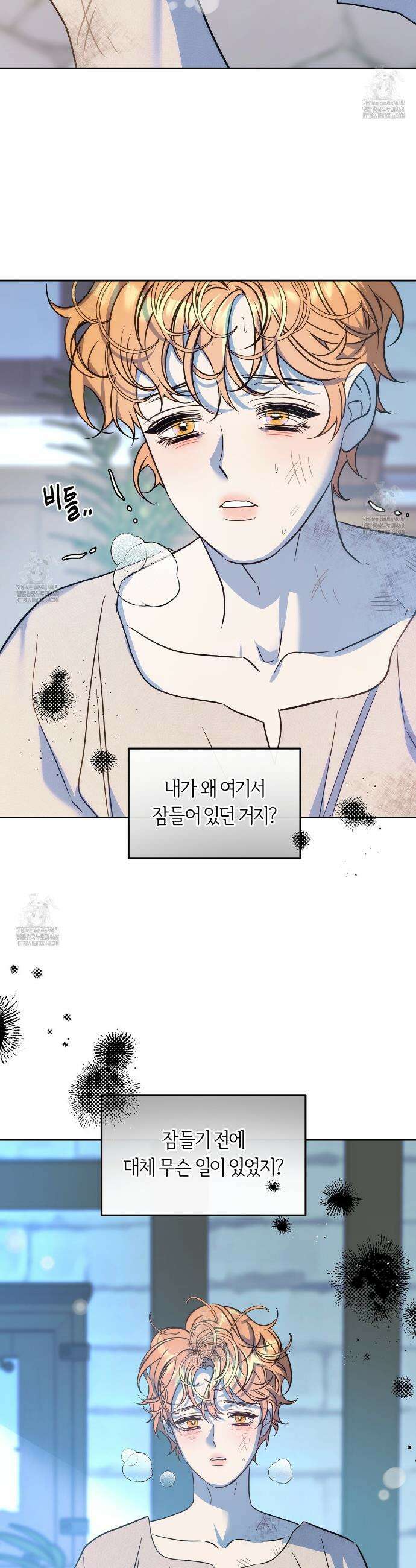 오르카 맨션 2화 43