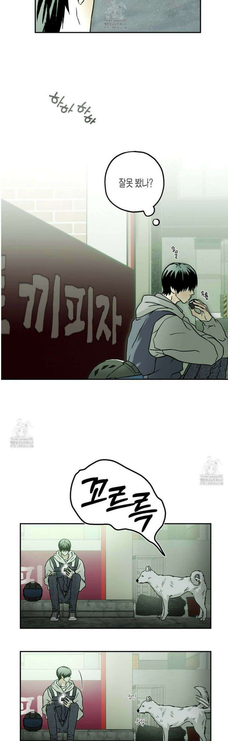 해피투게더 1화 8