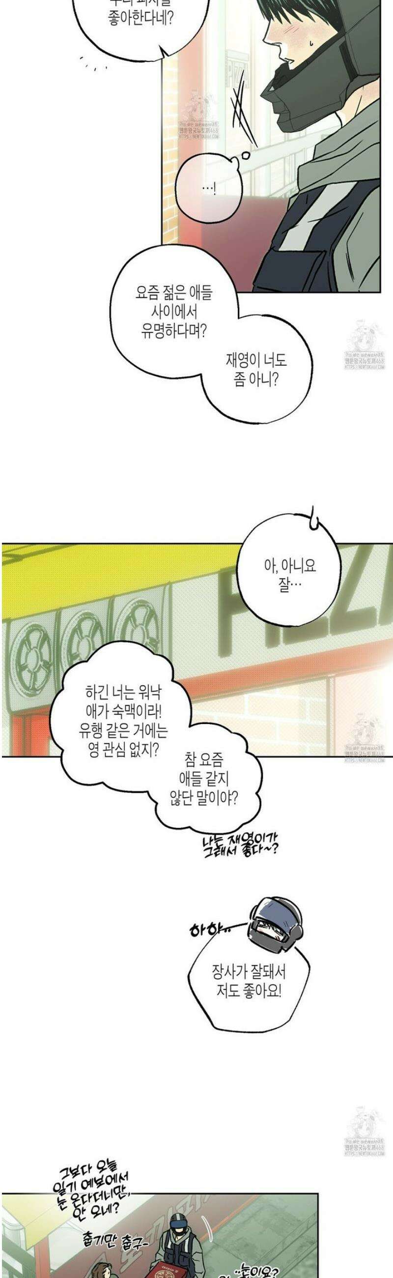 해피투게더 1화 14