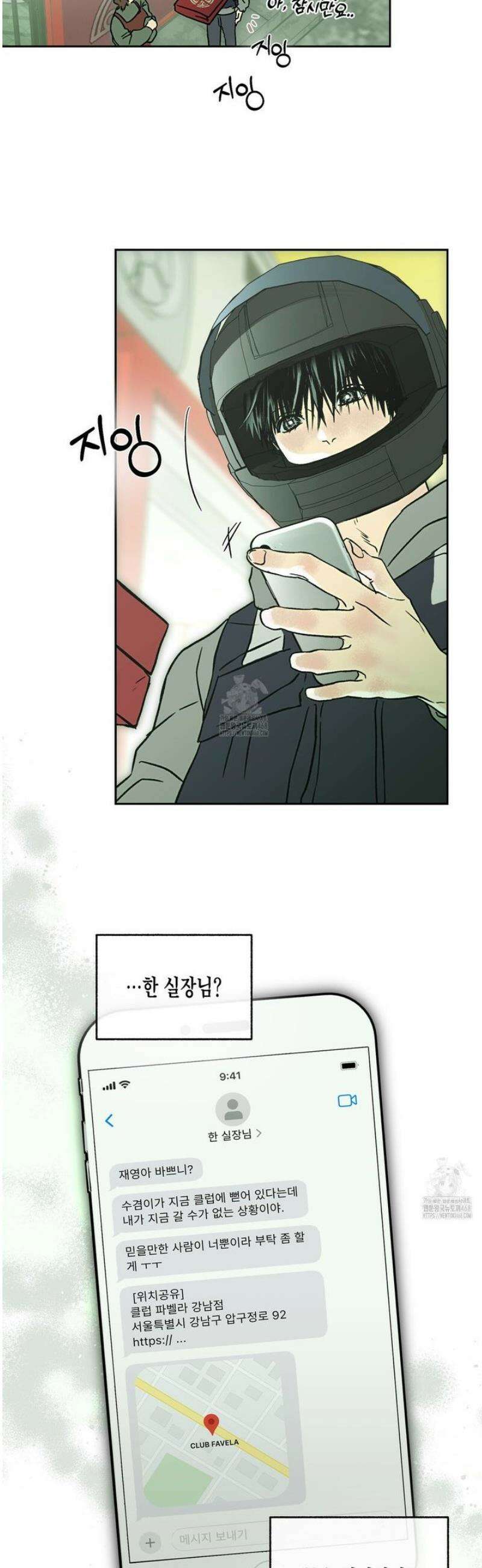 해피투게더 1화 15