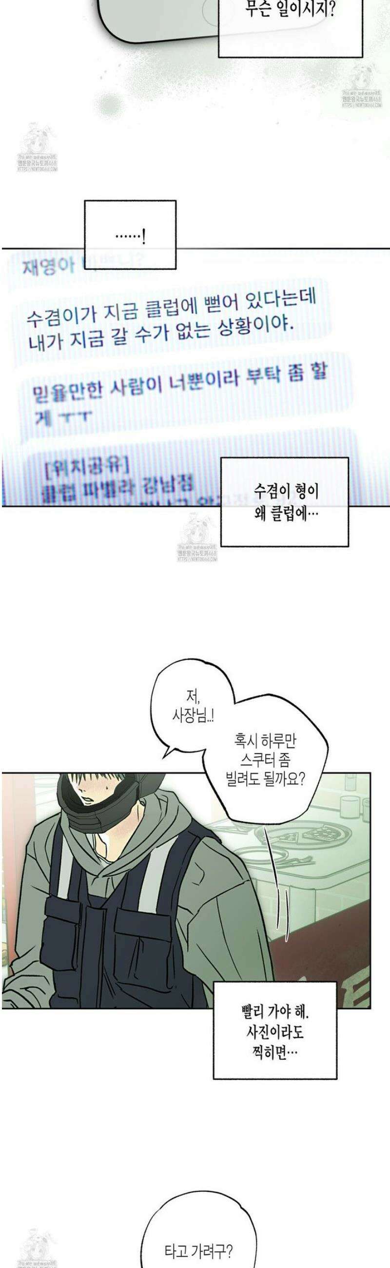 해피투게더 1화 16