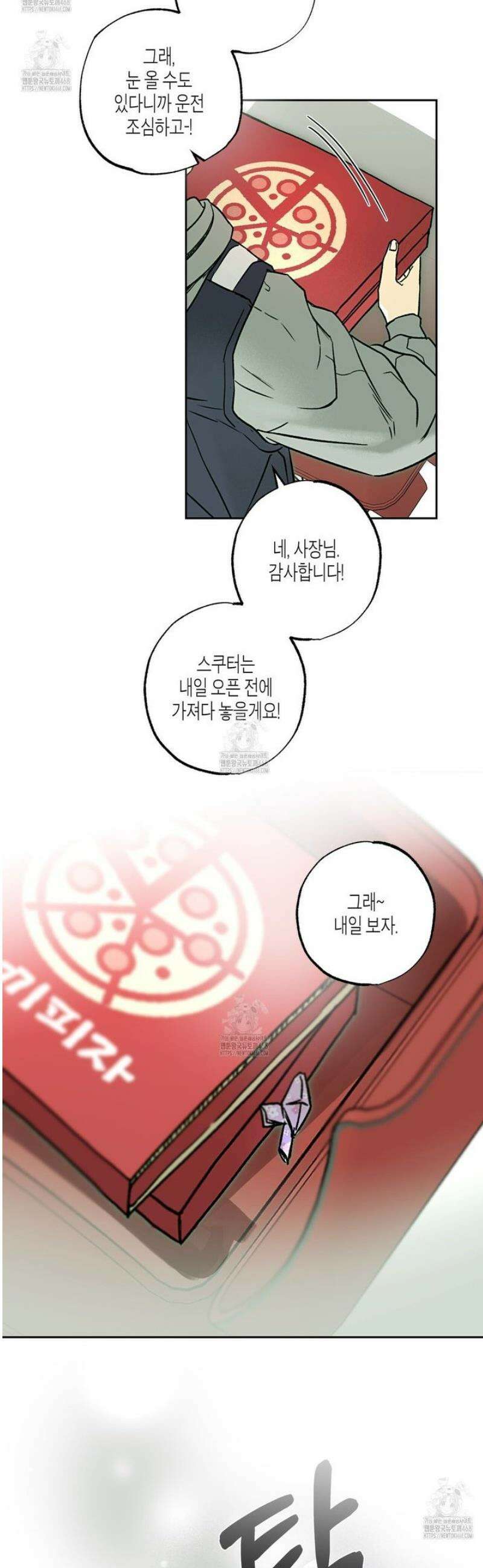 해피투게더 1화 17