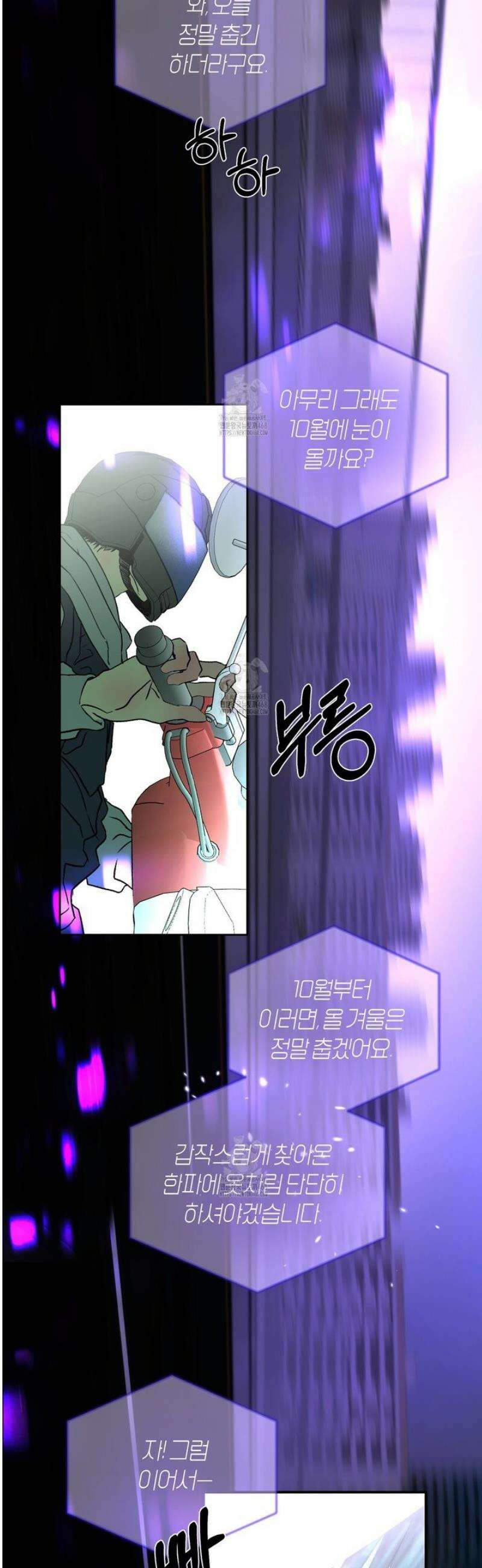 해피투게더 1화 20