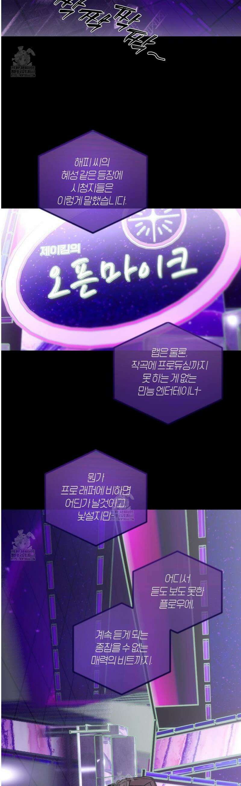 해피투게더 1화 23
