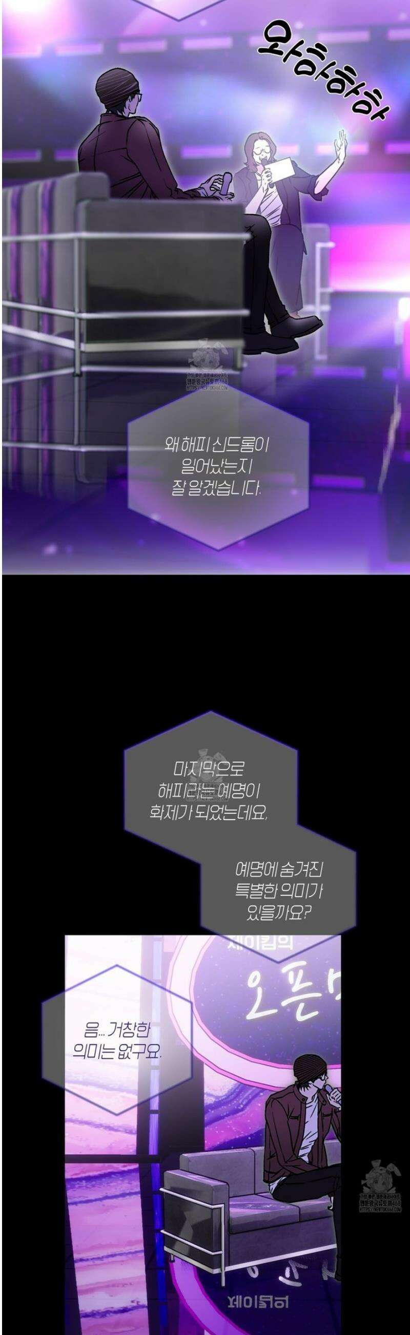 해피투게더 1화 25