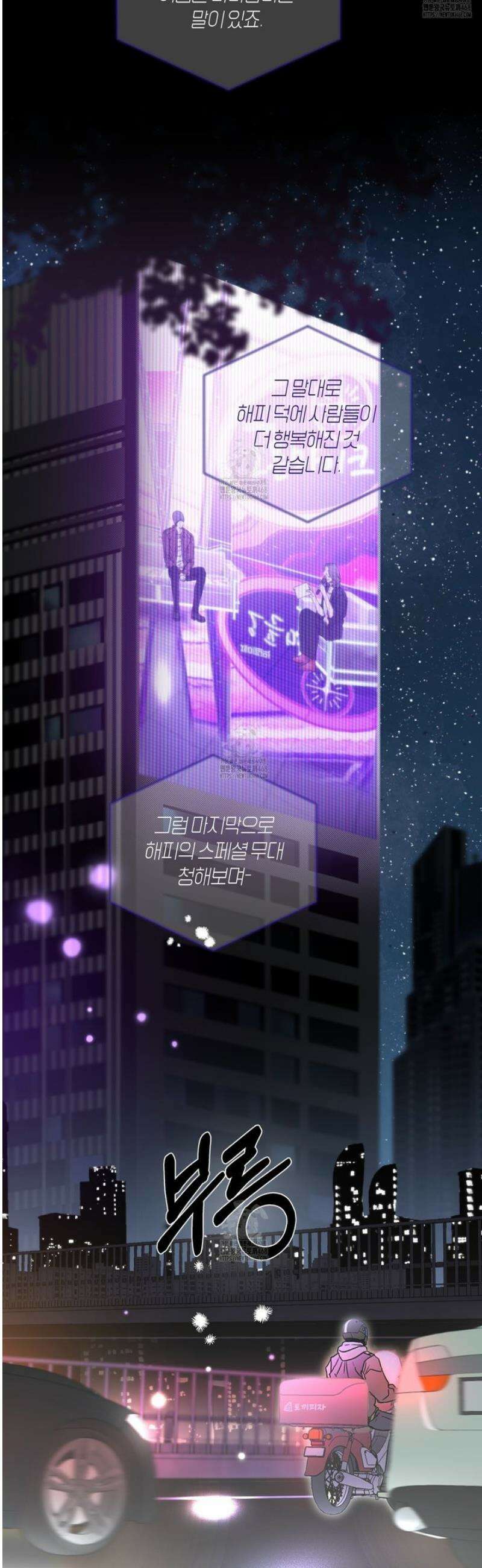 해피투게더 1화 28
