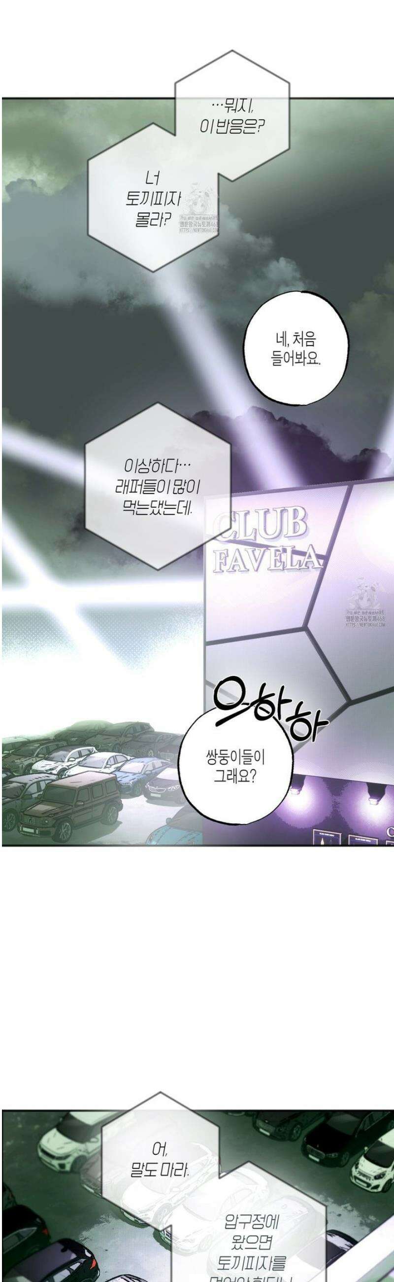 해피투게더 1화 30