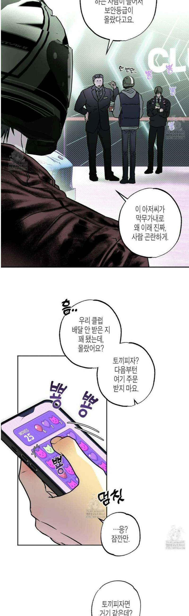 해피투게더 1화 36