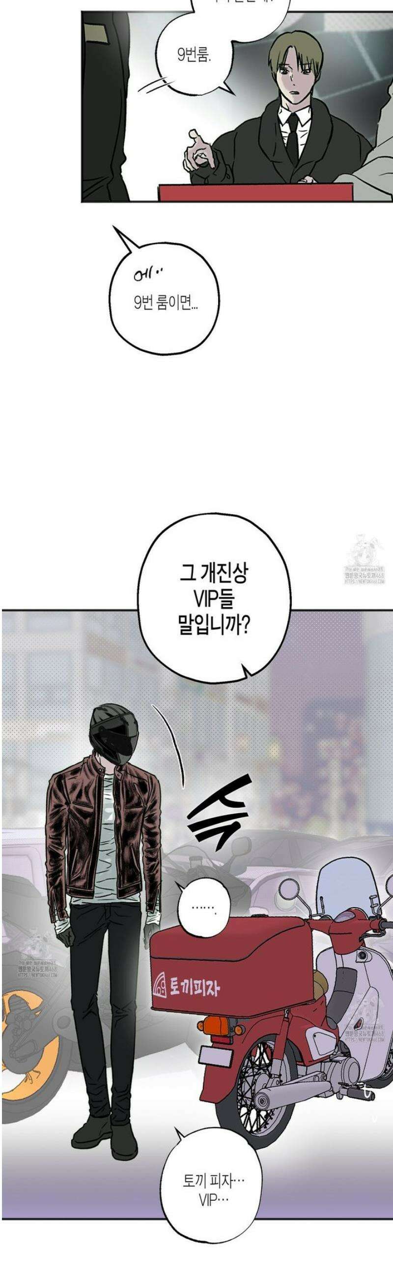 해피투게더 1화 37