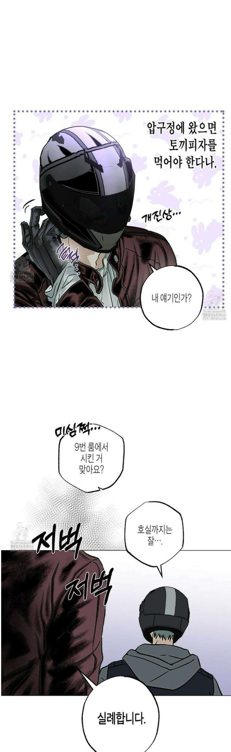 해피투게더 1화 38