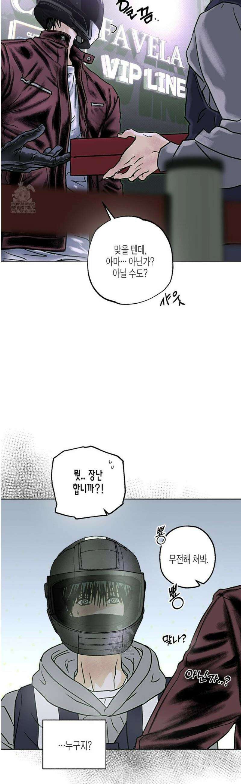 해피투게더 1화 40
