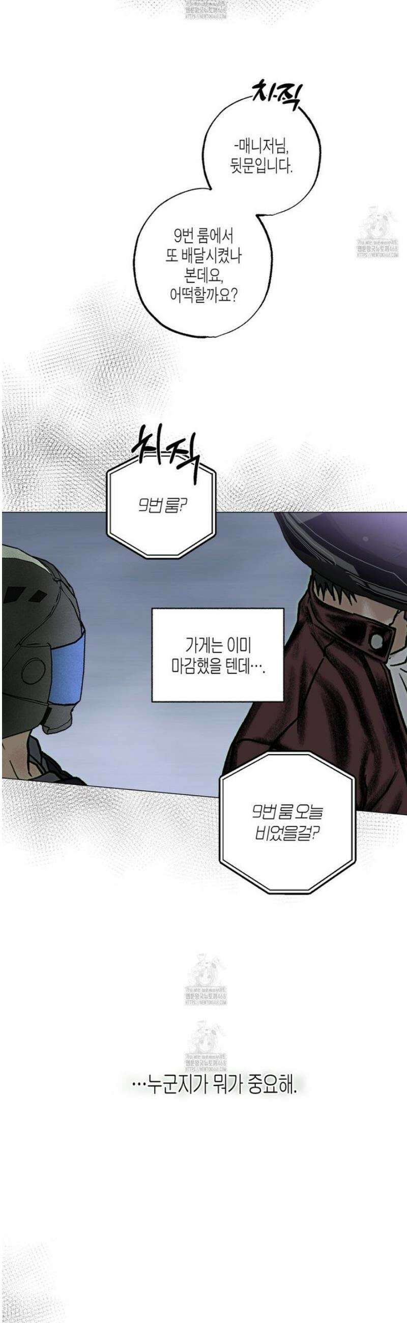 해피투게더 1화 41
