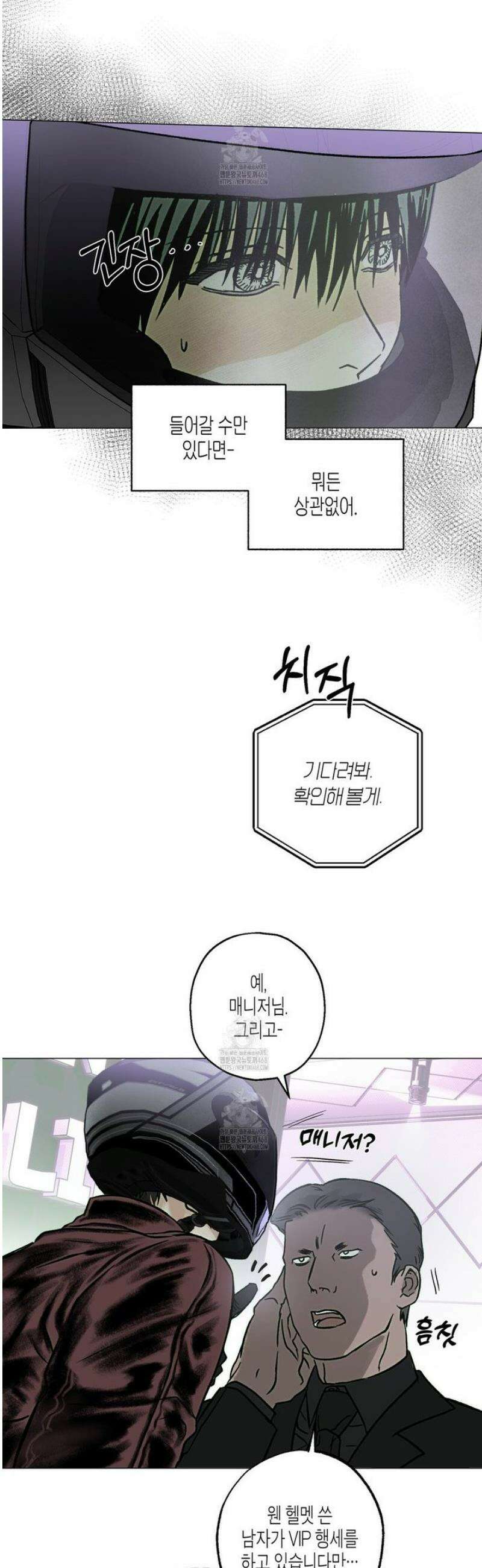 해피투게더 1화 42