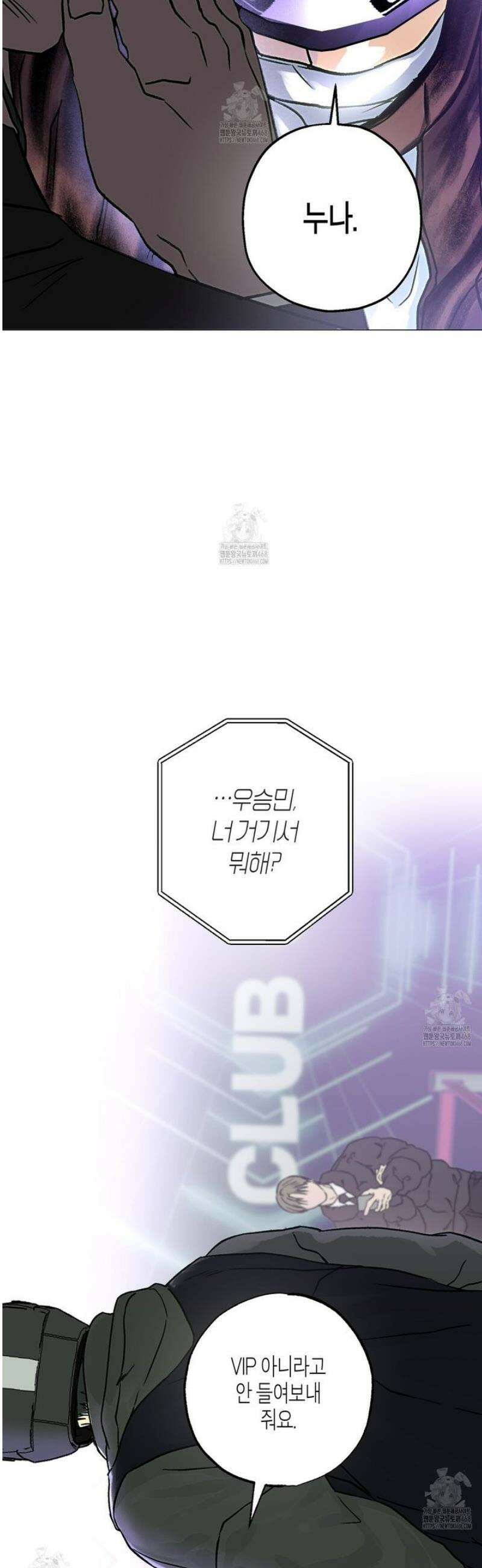 해피투게더 1화 44