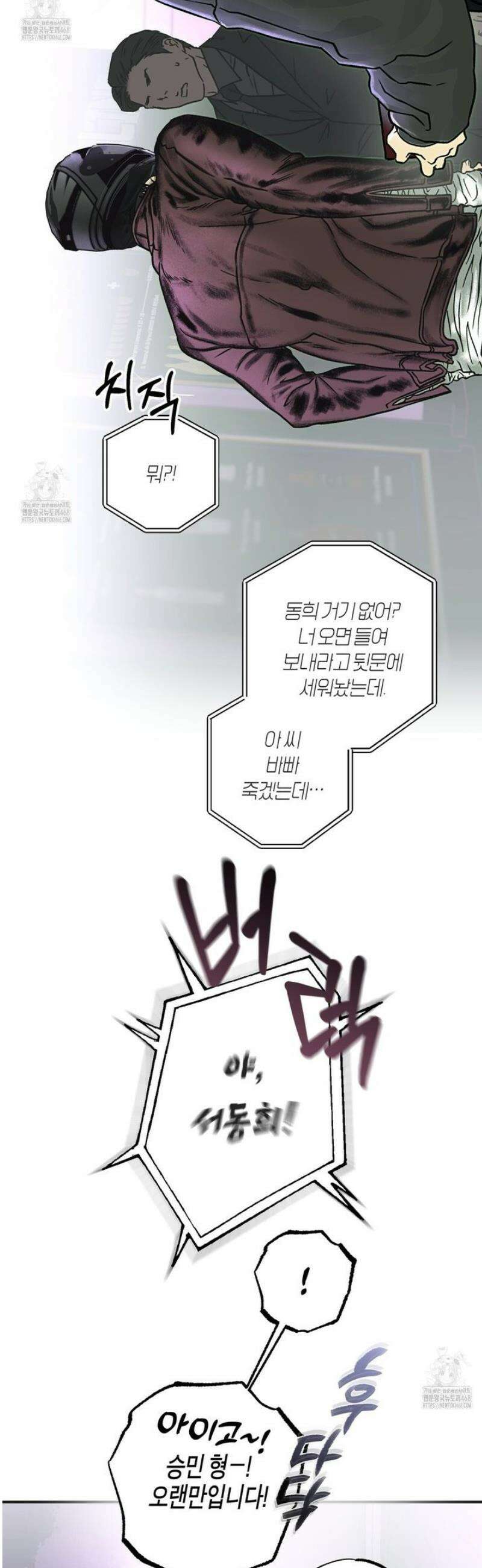 해피투게더 1화 45