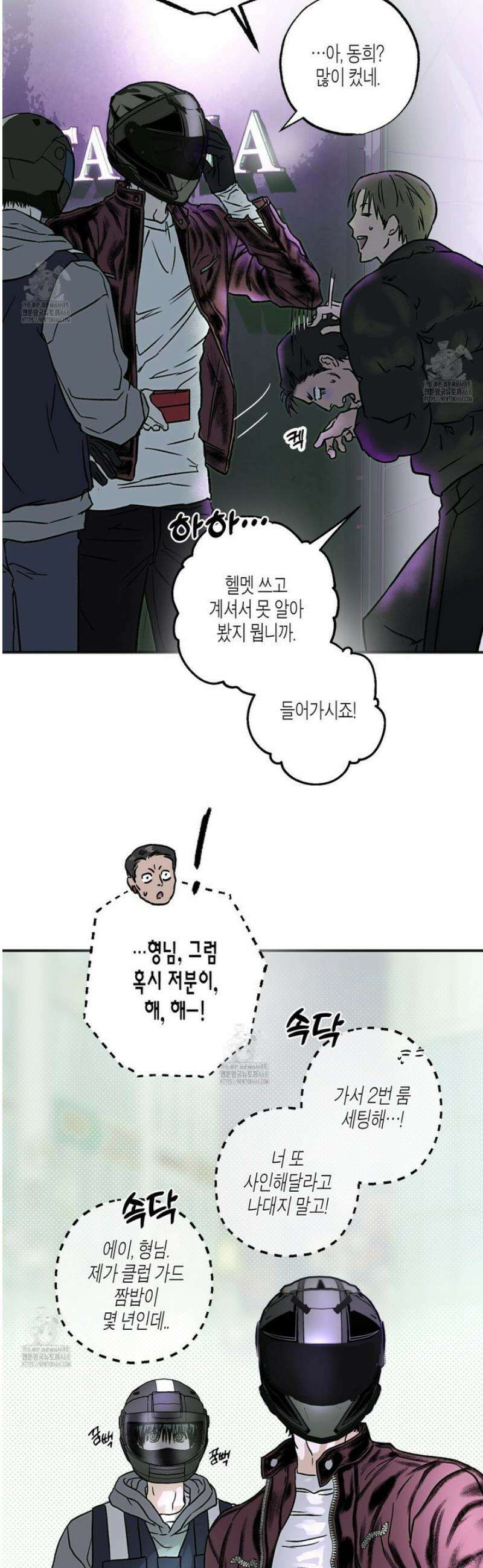 해피투게더 1화 46
