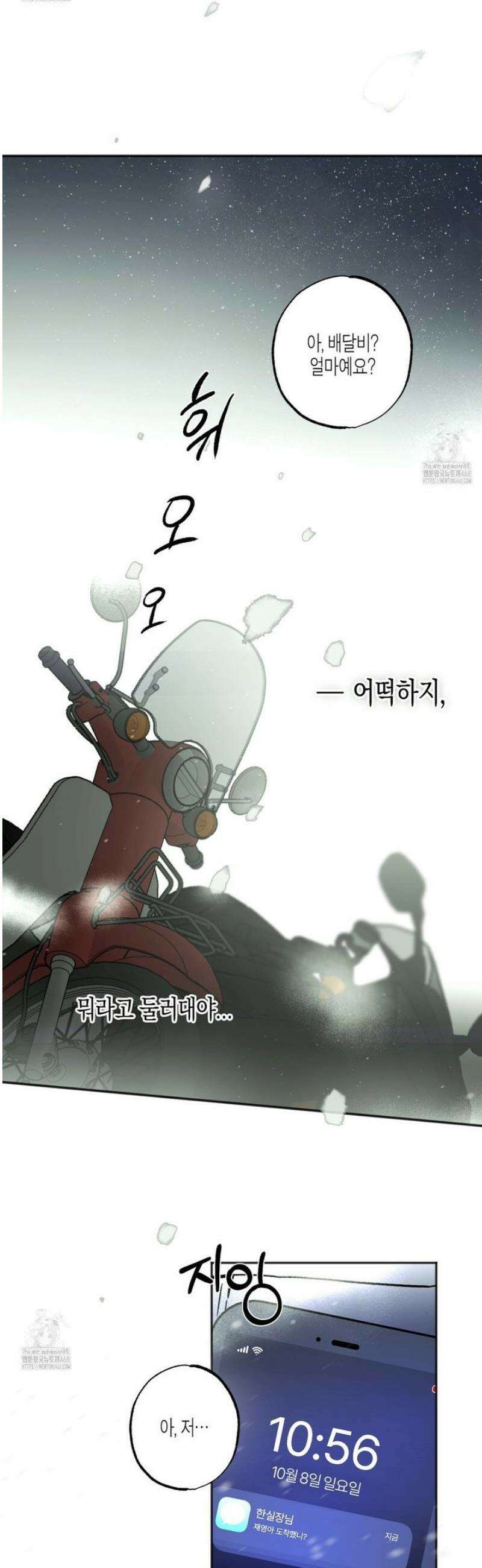 해피투게더 1화 49