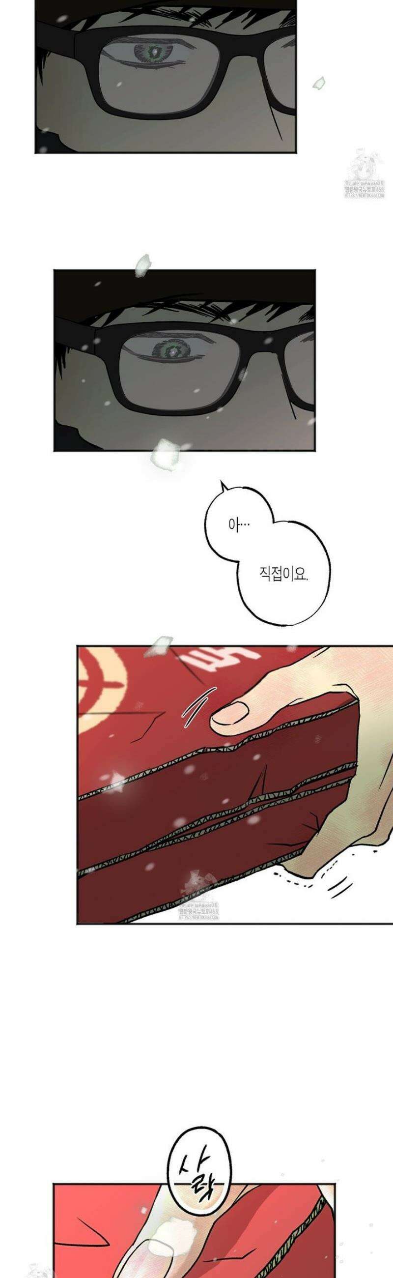 해피투게더 1화 51