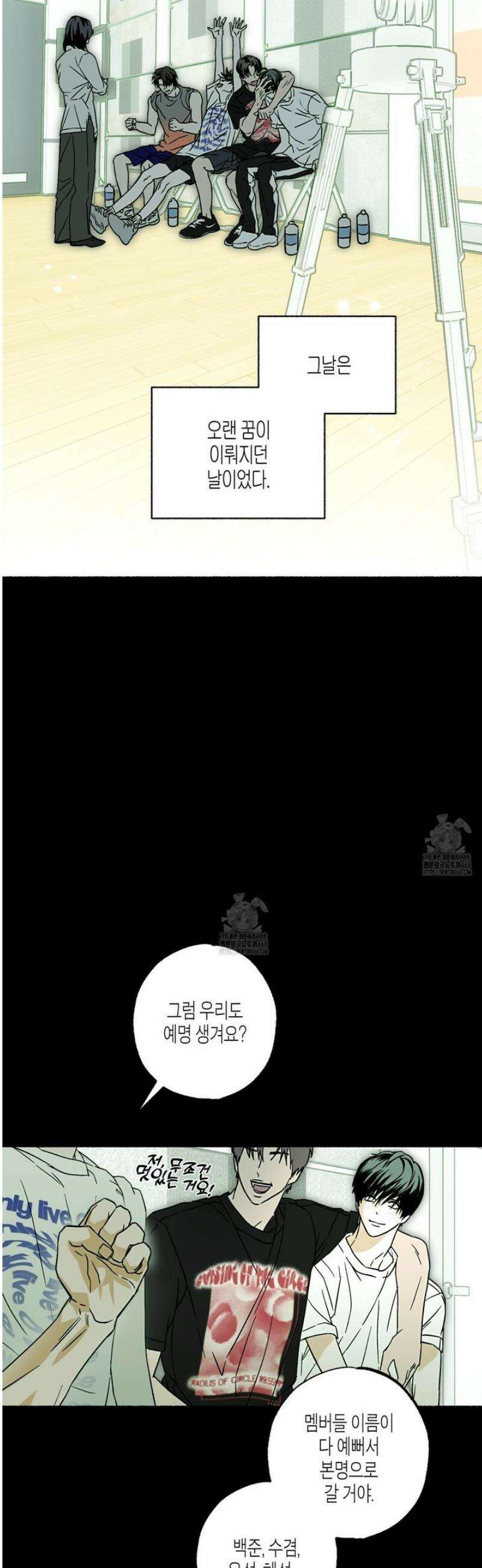 해피투게더 4화 2