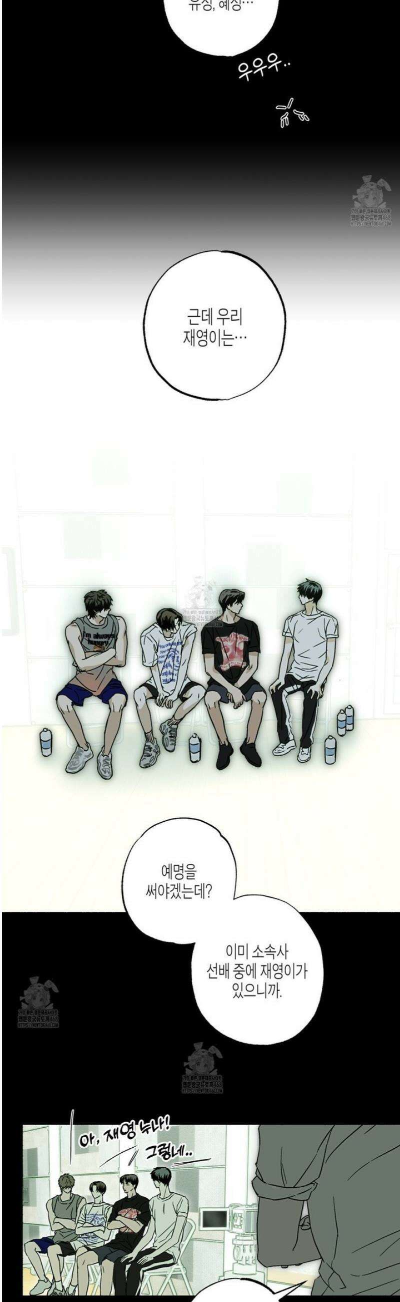 해피투게더 4화 3