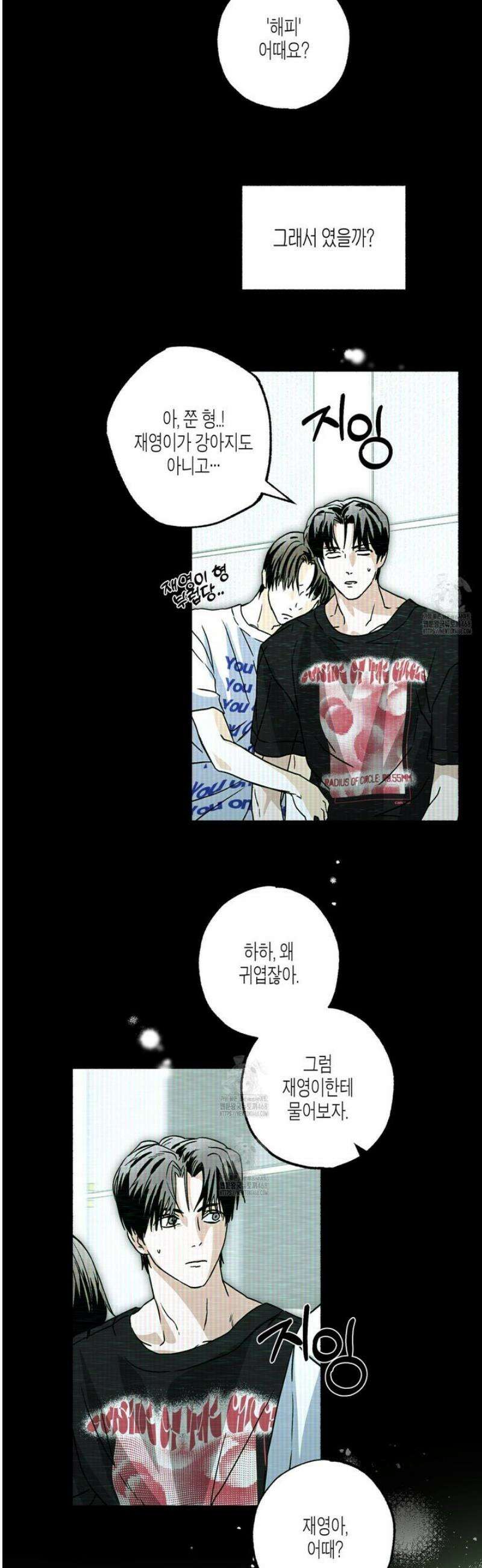 해피투게더 4화 4