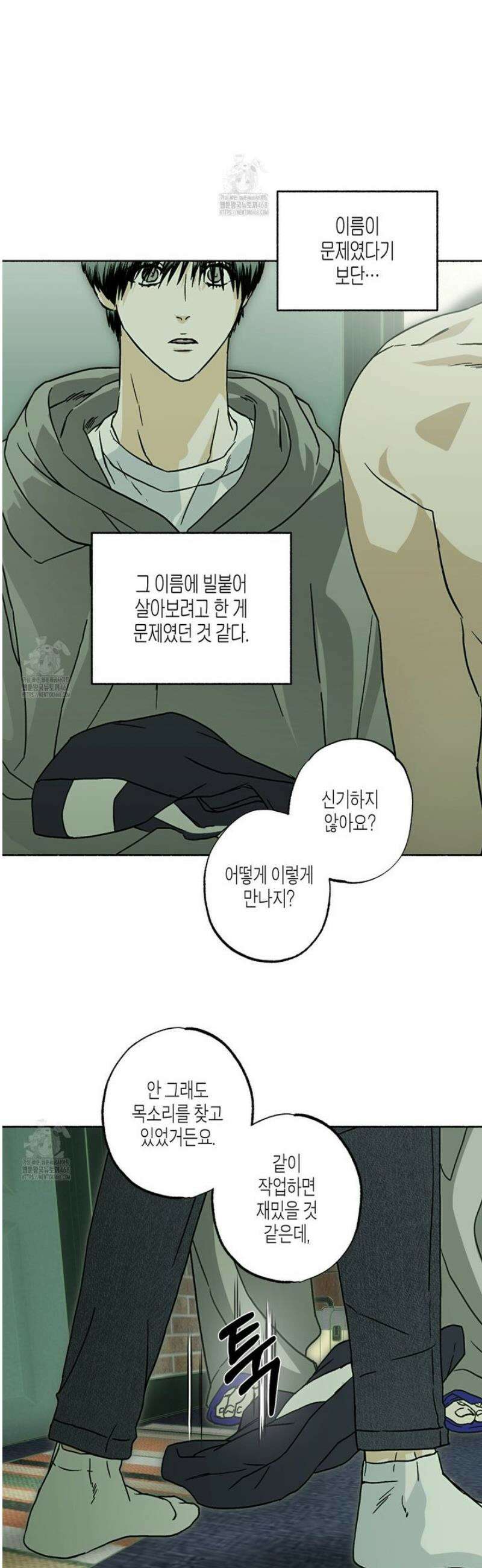 해피투게더 4화 9