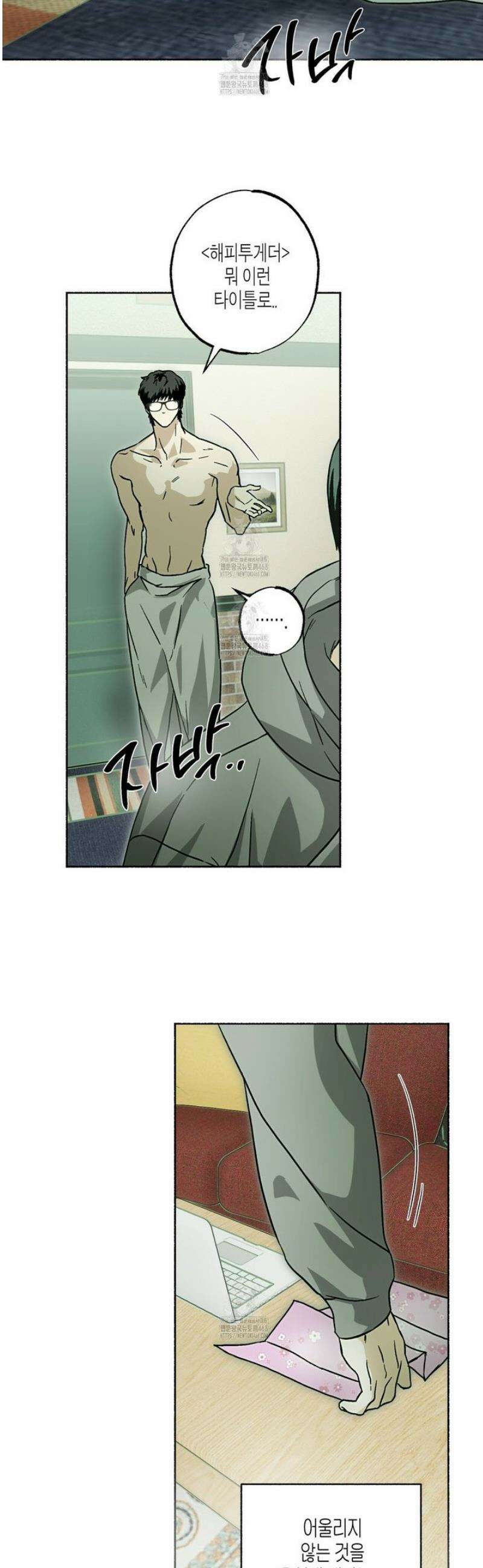 해피투게더 4화 10
