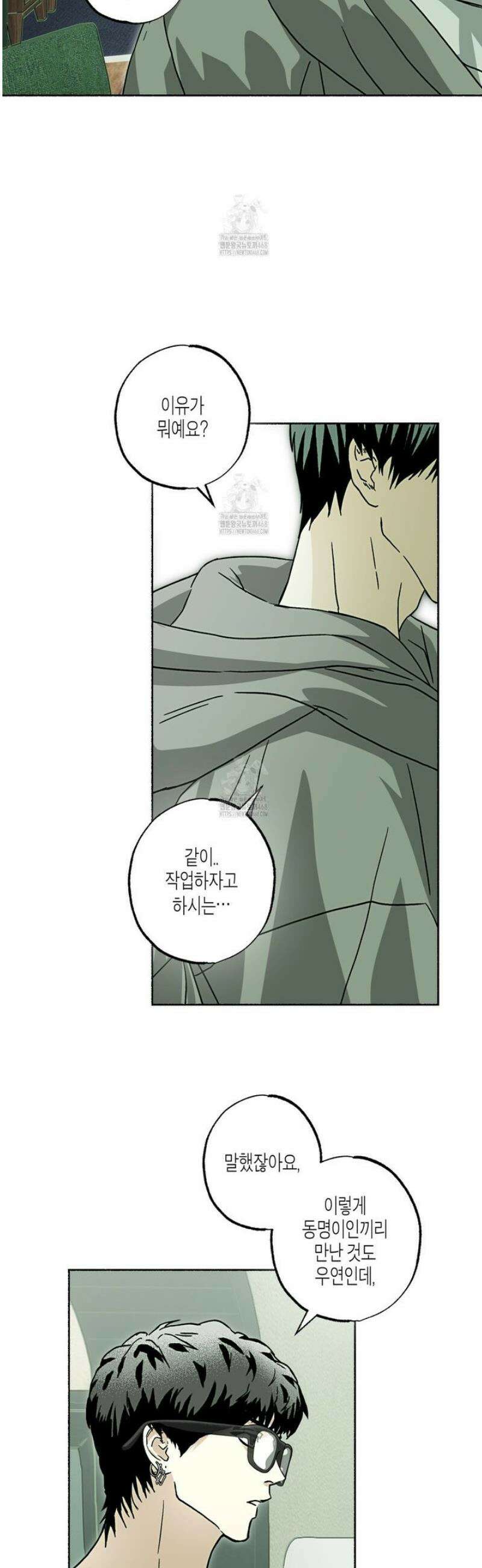 해피투게더 4화 13