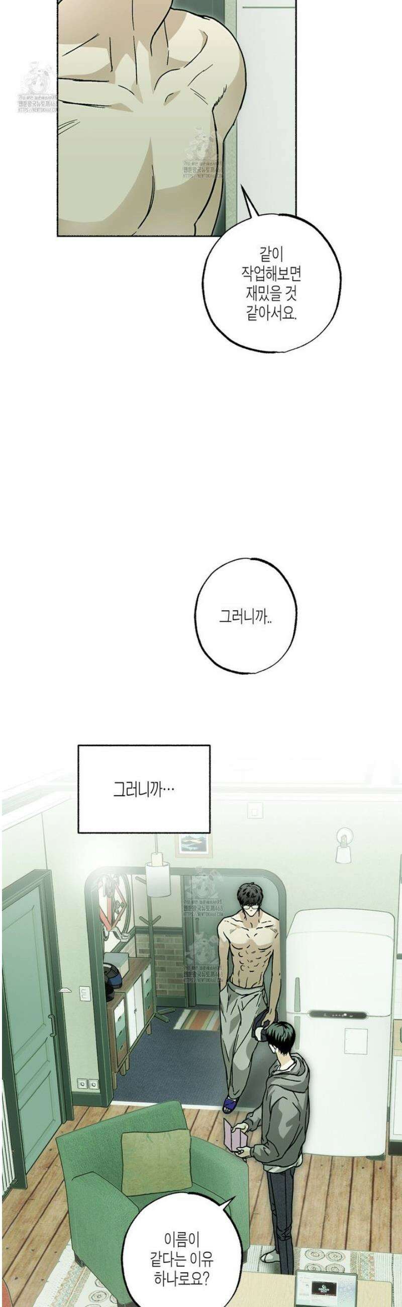 해피투게더 4화 14