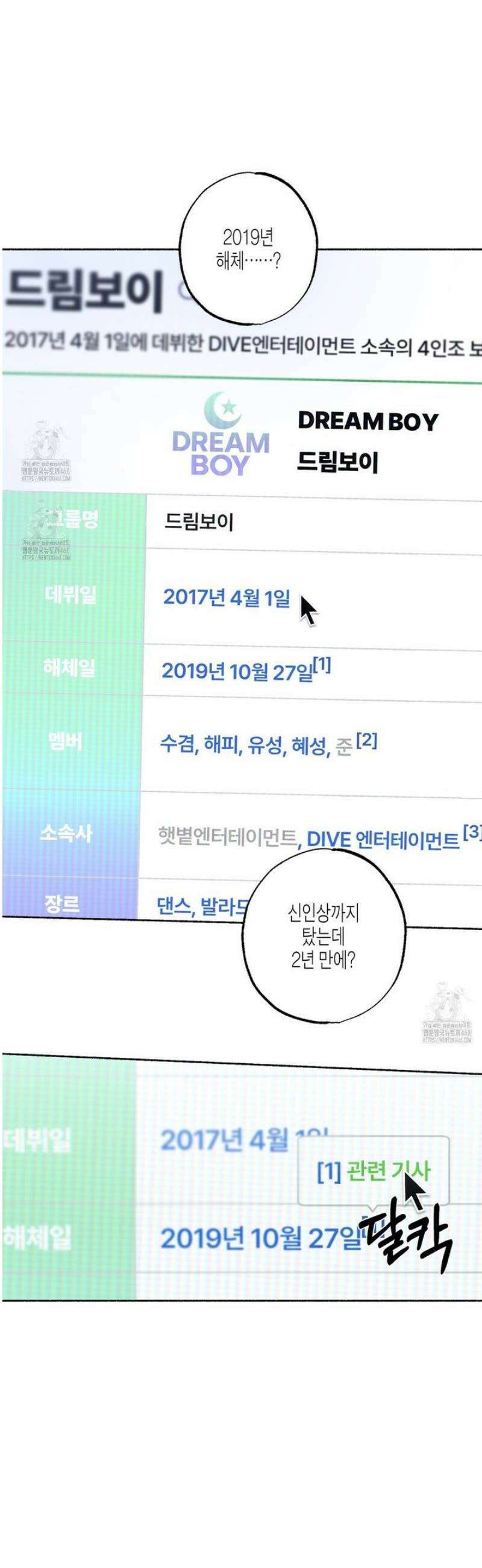 해피투게더 4화 27