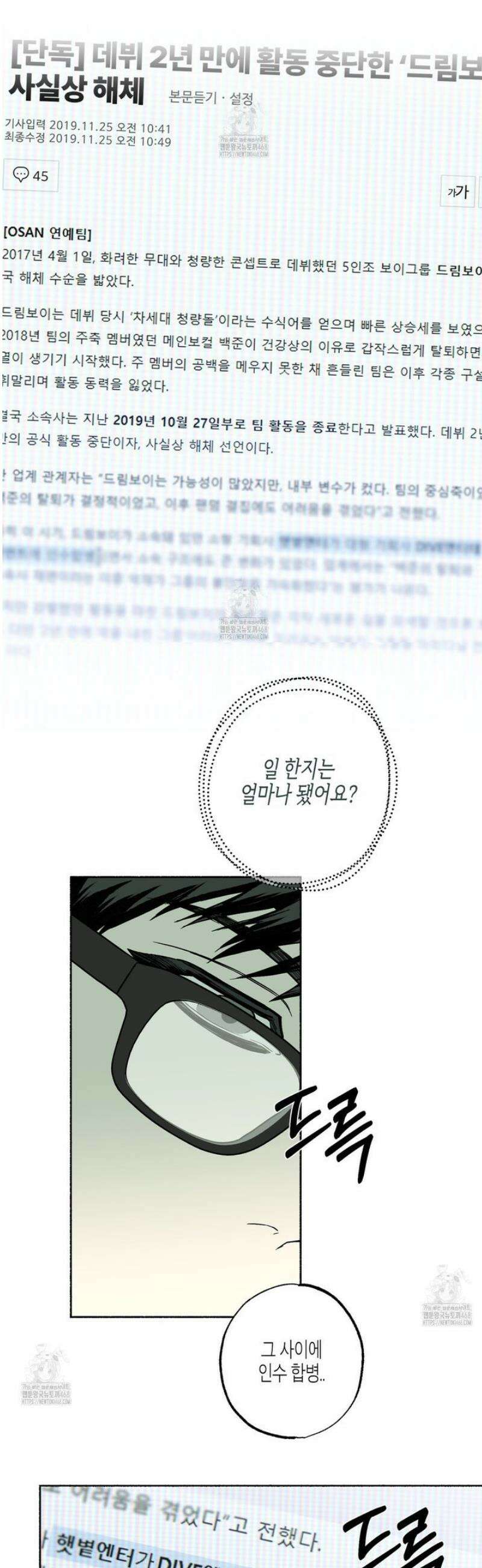 해피투게더 4화 28