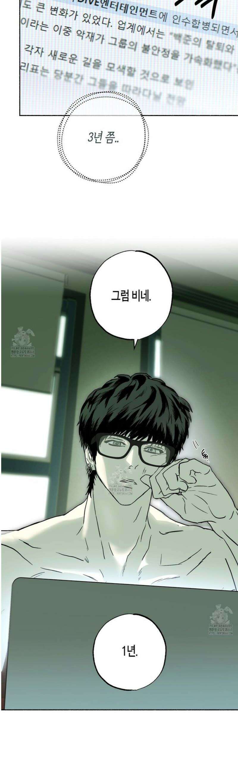 해피투게더 4화 29