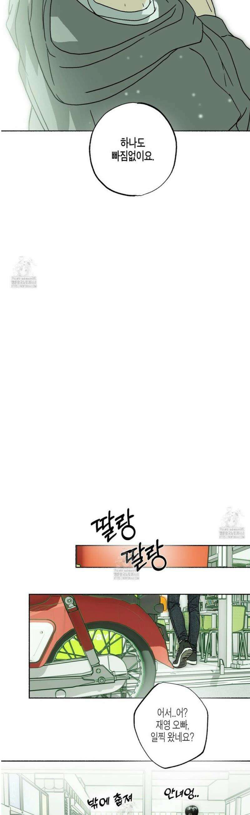 해피투게더 4화 33