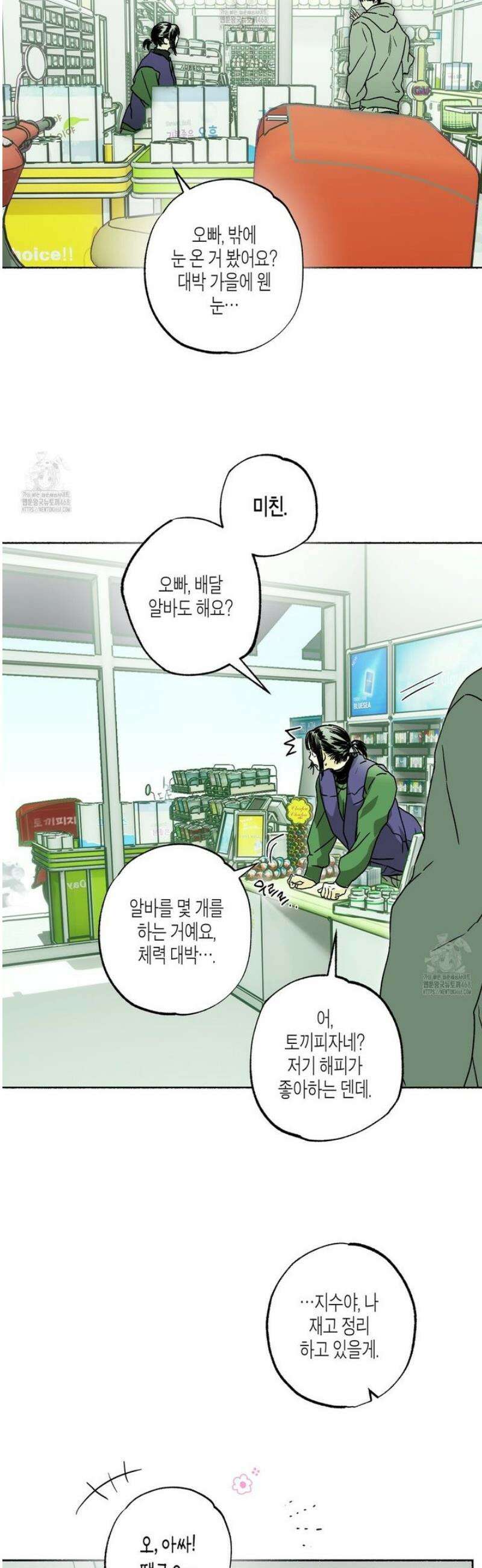 해피투게더 4화 34