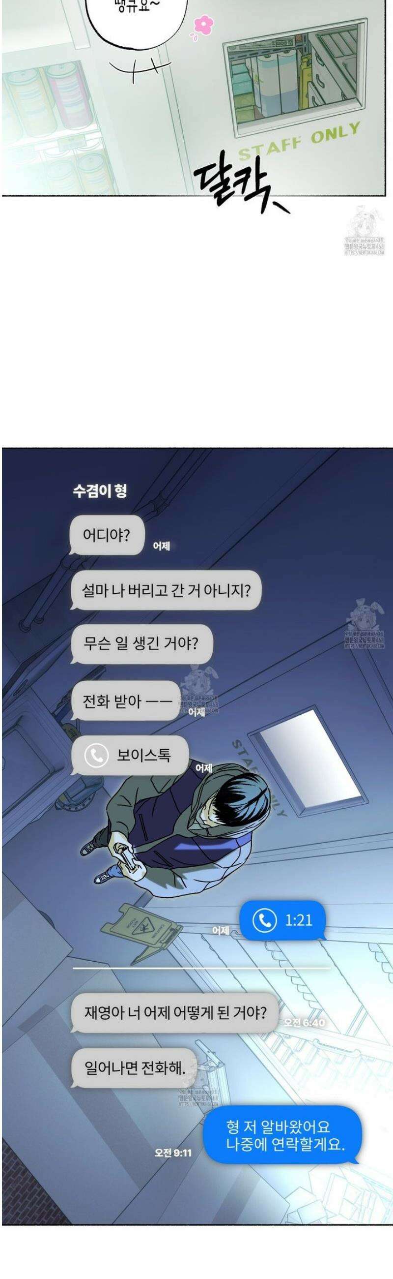 해피투게더 4화 35