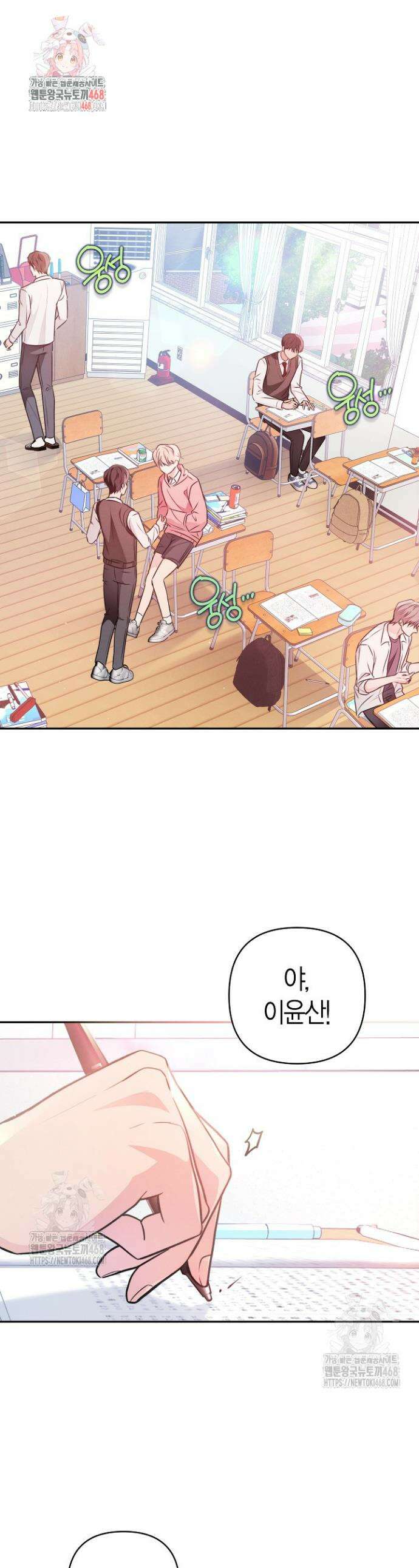 러디 칙스 1화 1