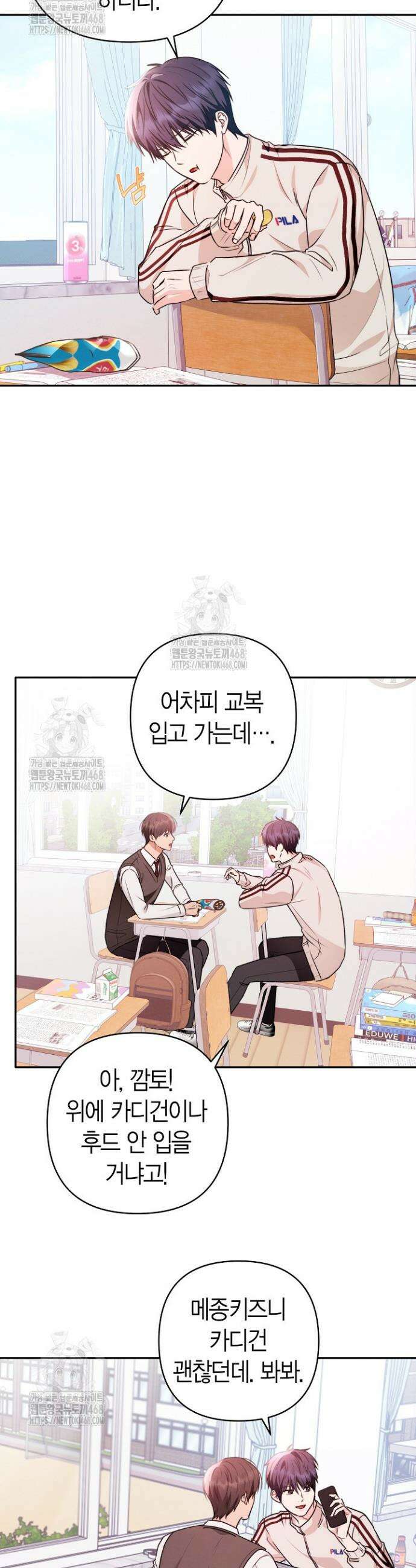 러디 칙스 1화 3