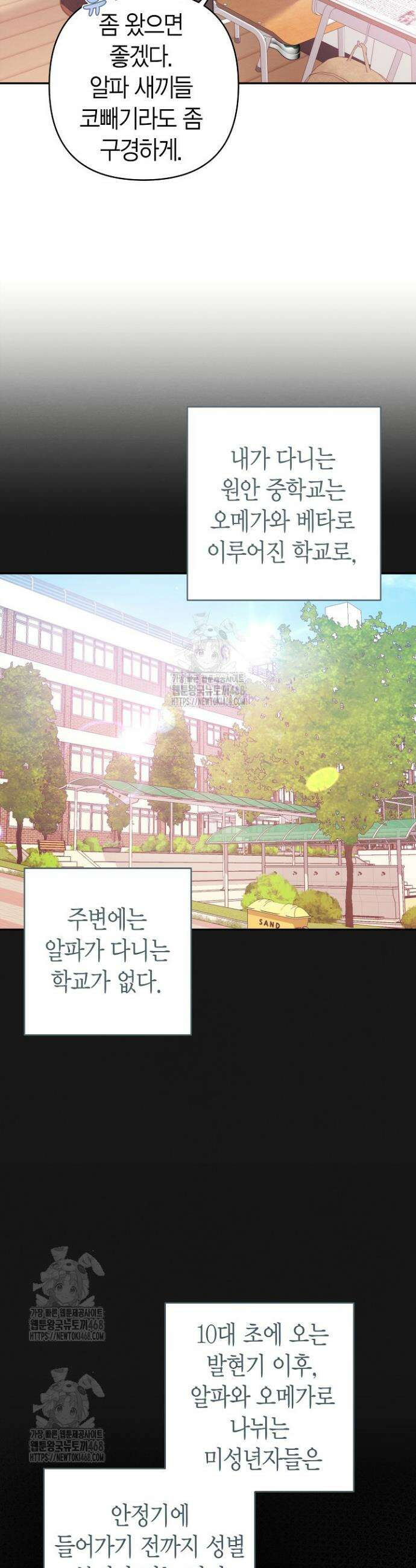 러디 칙스 1화 5