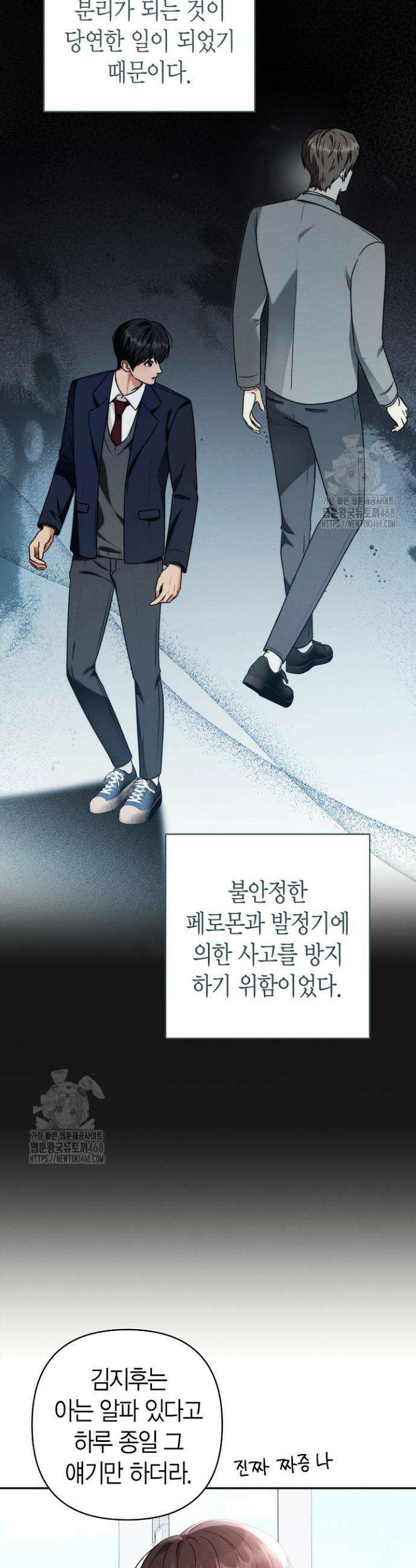 러디 칙스 1화 6
