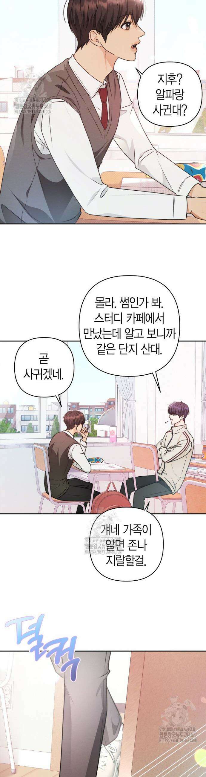 러디 칙스 1화 7