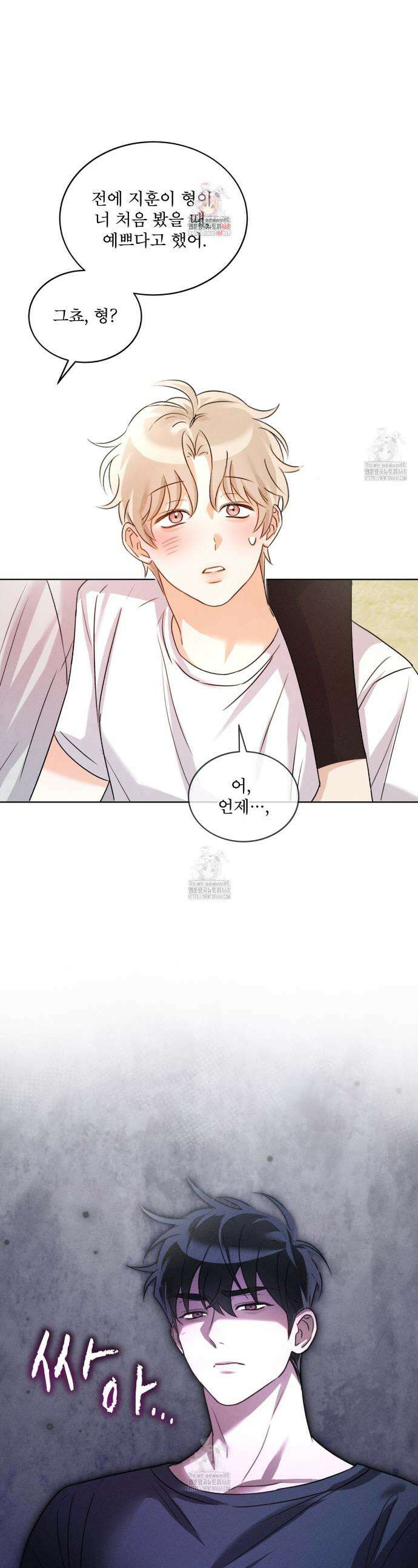 올림피언 4화 1