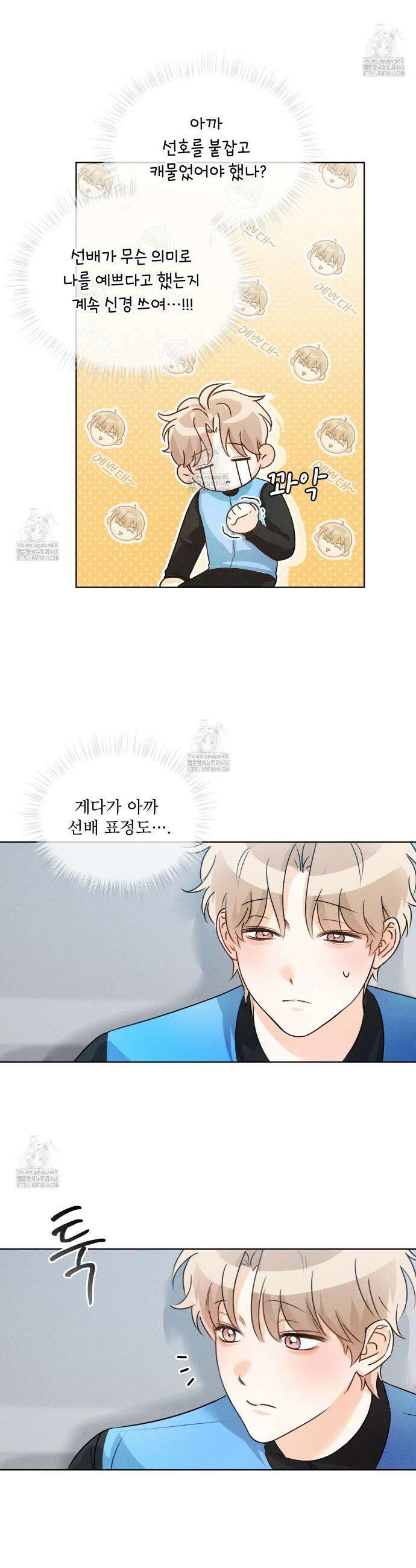 올림피언 4화 9