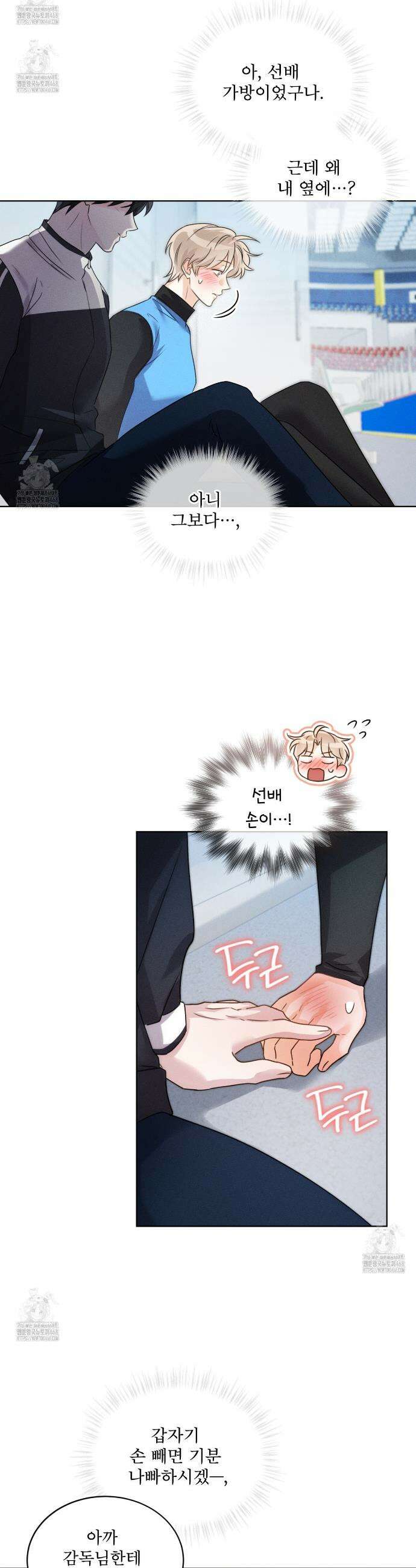 올림피언 4화 12